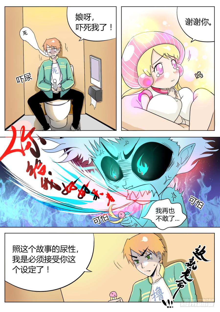4.第二话（2）7