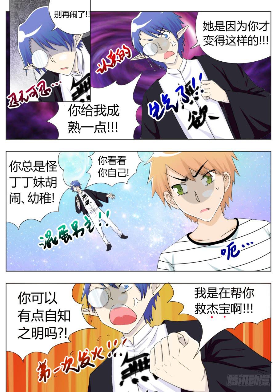 28.第十一话（3）5