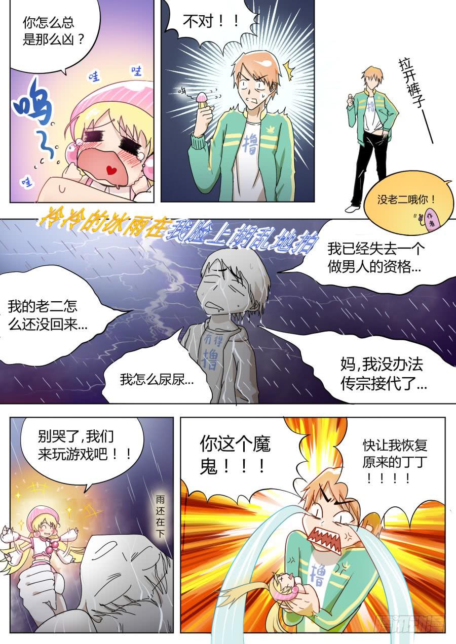 3.第二话（1）3
