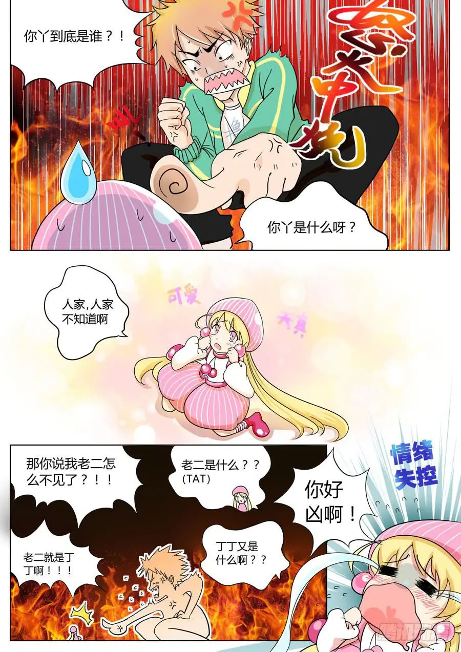 1.第一话（1）11
