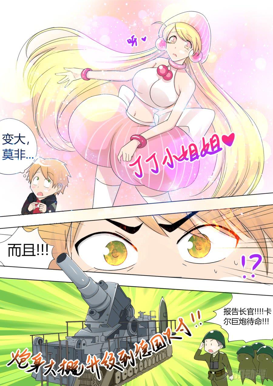 37.第十二话（7）2