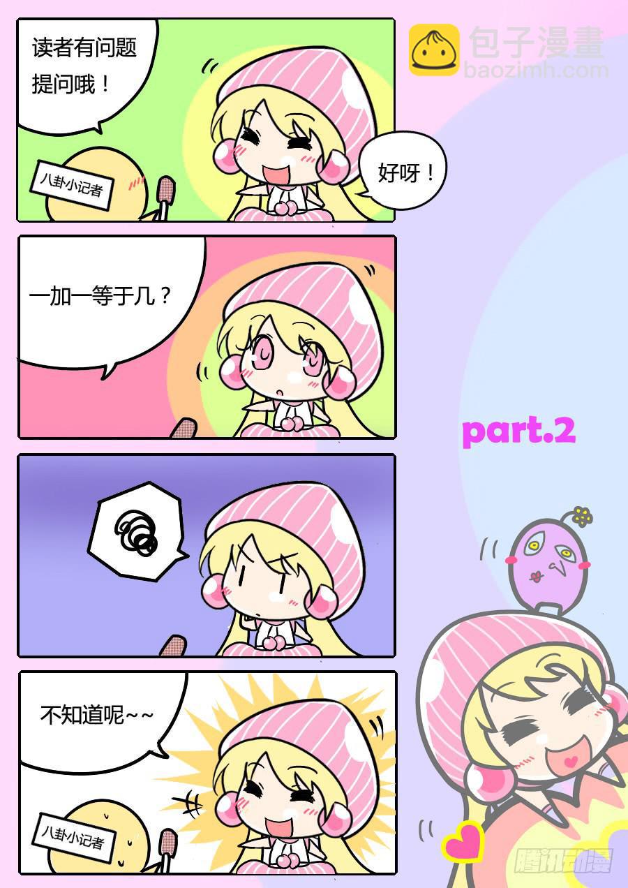 番外小剧场2