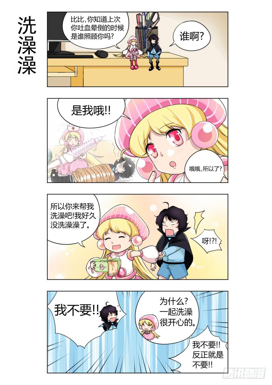番外四格（4）2