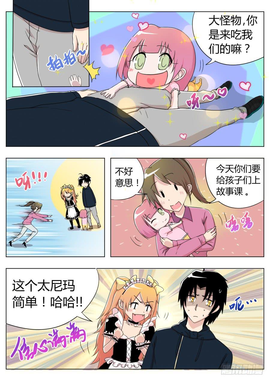 15.第七话（2）3