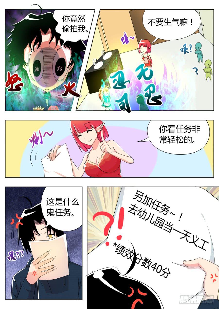 14.第七话（1）4