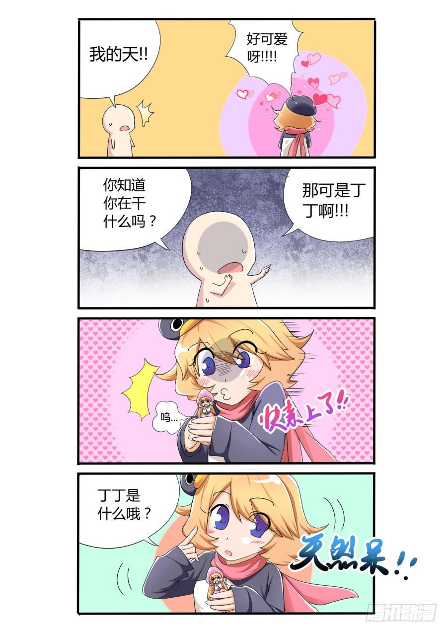 19.第八话（1）16