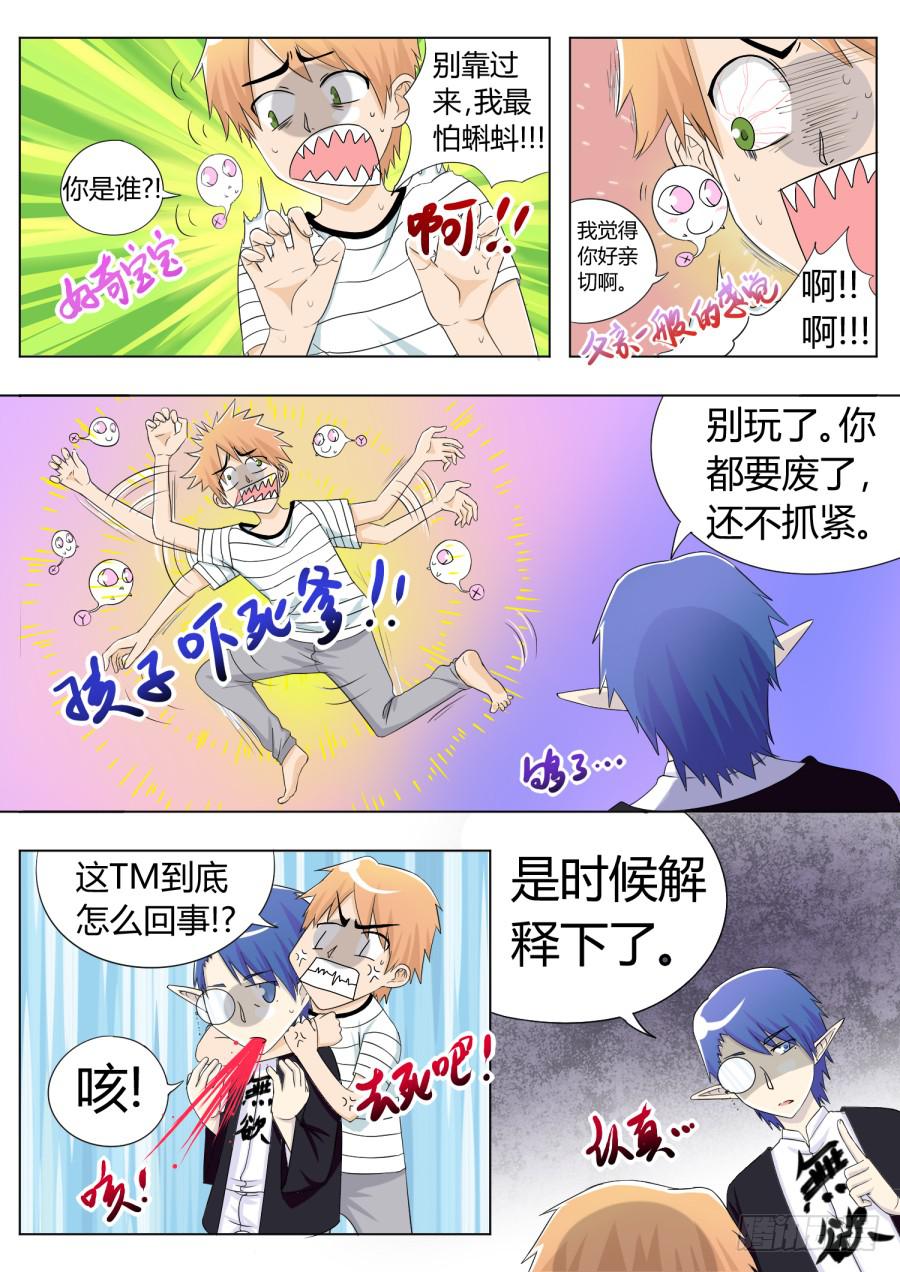 27.第十一话（2）8
