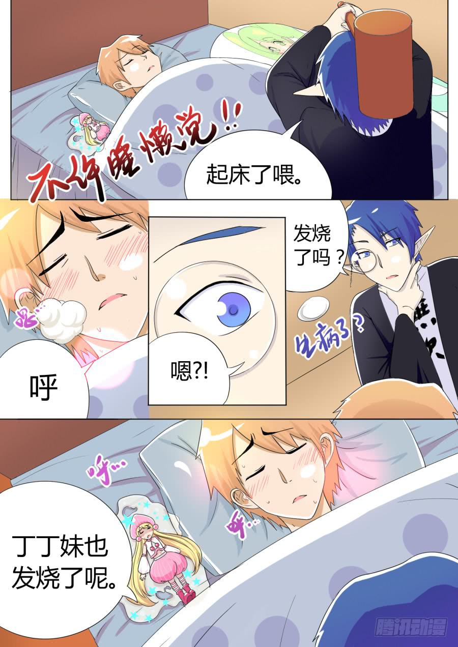 26.第十一话（1）3