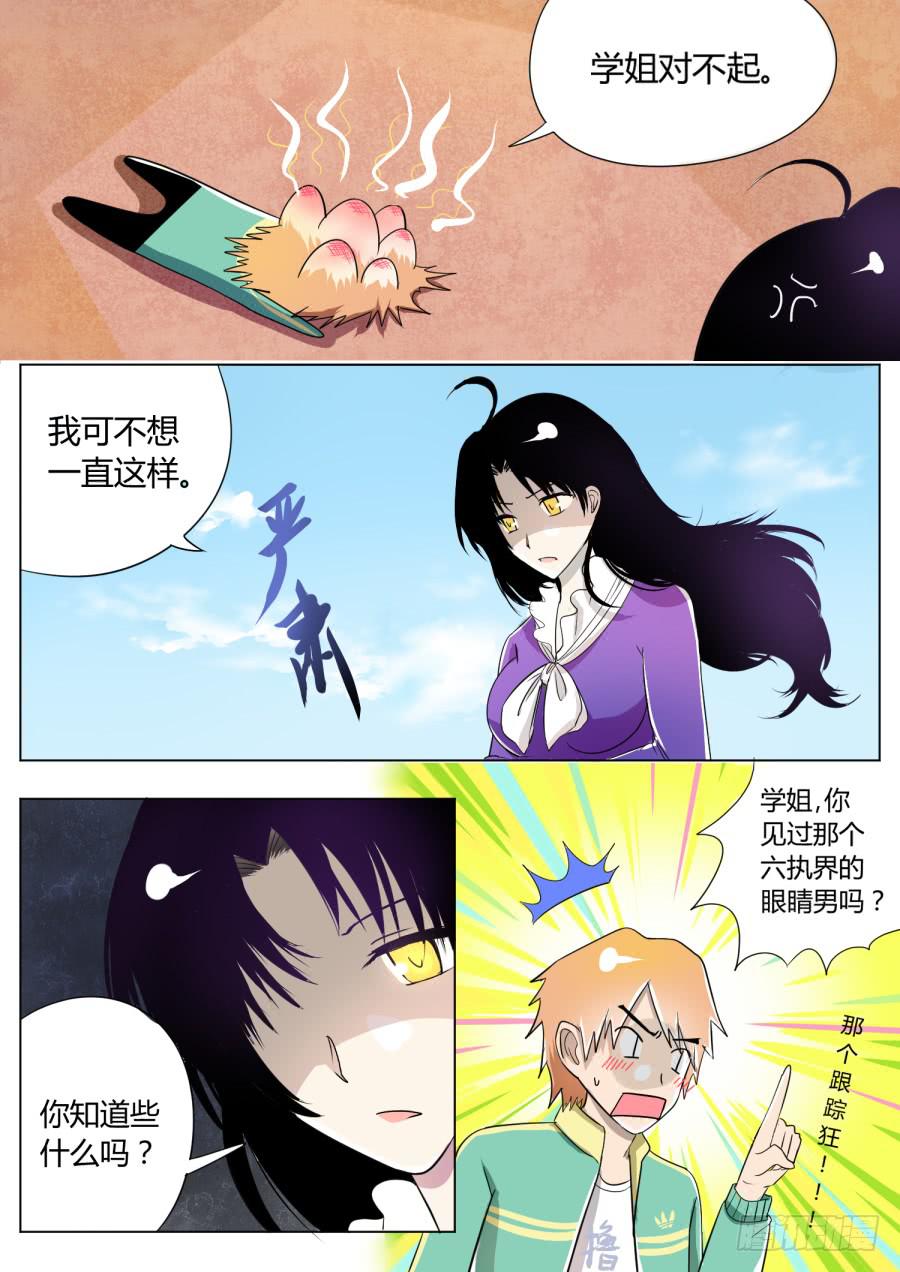 7.第四话（1）9
