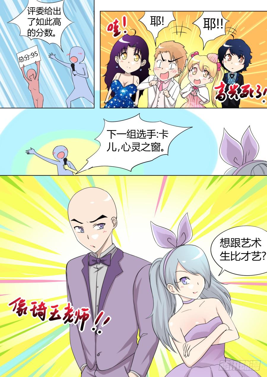 最终回8