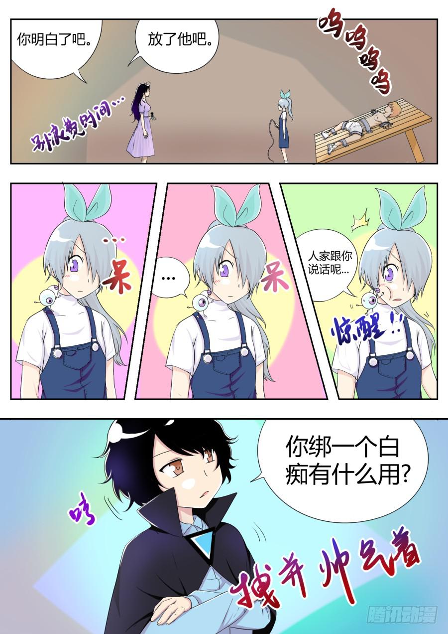 25.第十话（3）6