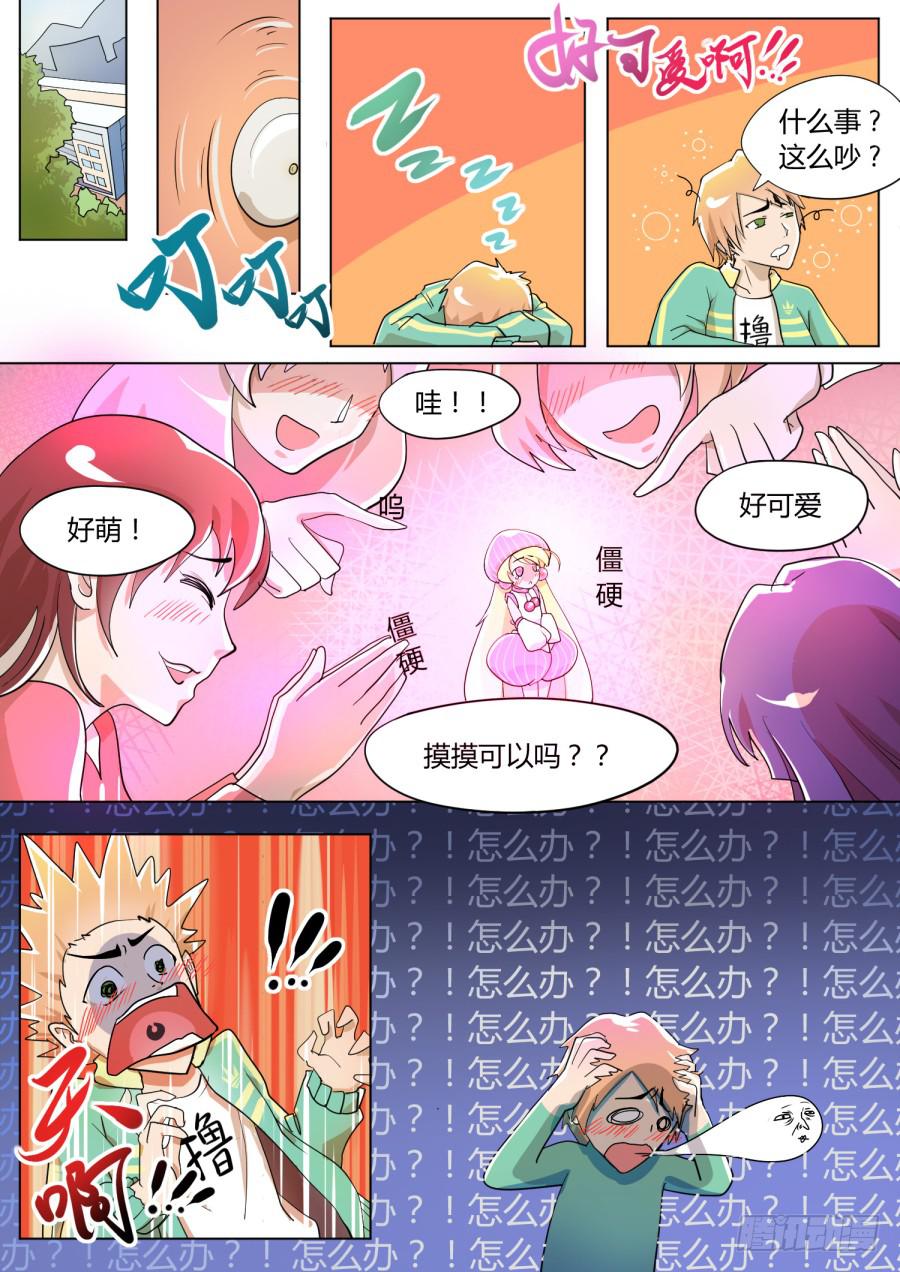 4.第二话（2）3