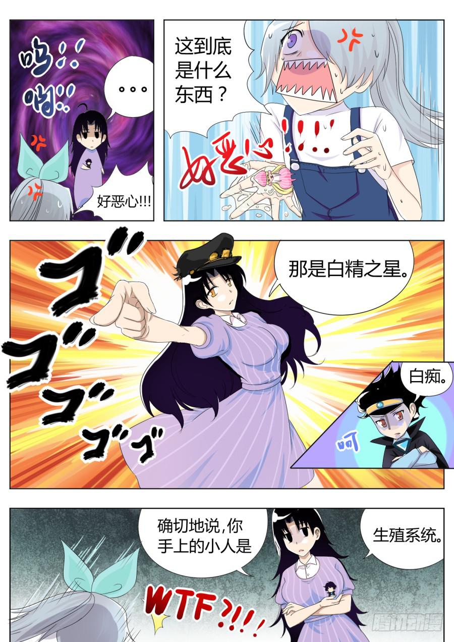 25.第十话（3）11