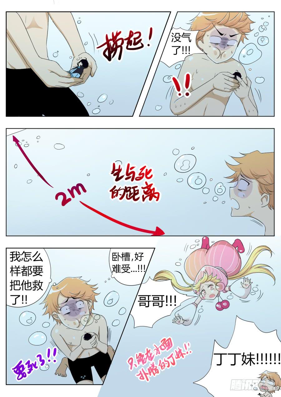 41.第十三话（4）7