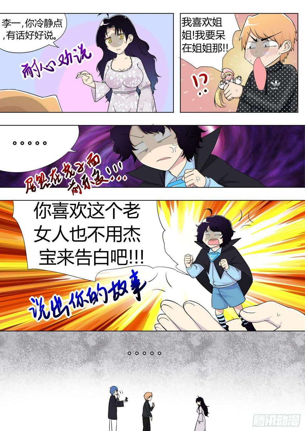 45.第十四话（4)2