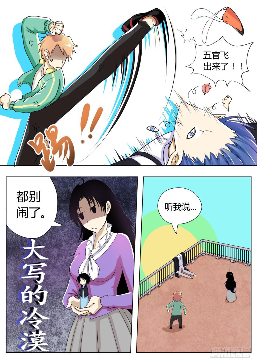 8.第四话（2）3