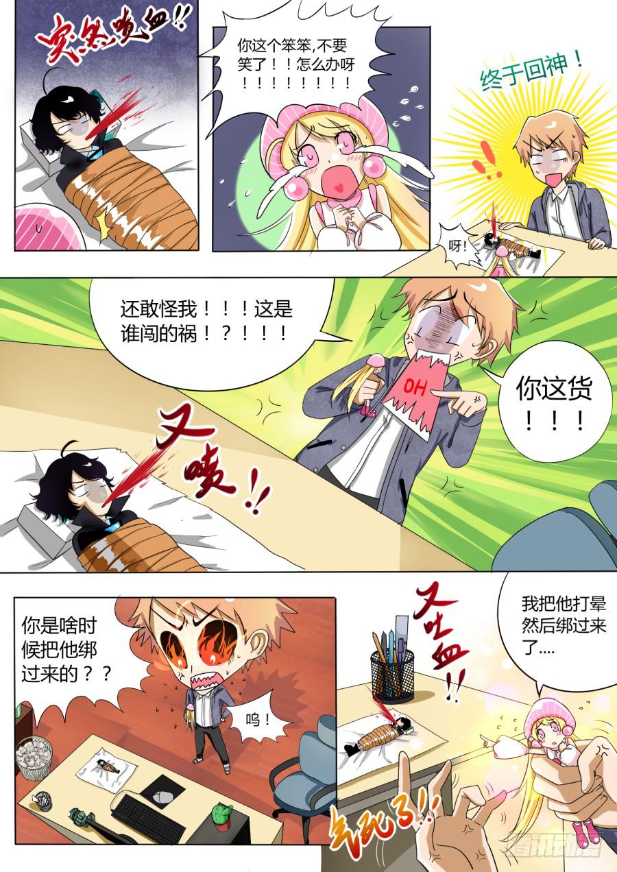 9.第五话（1）5