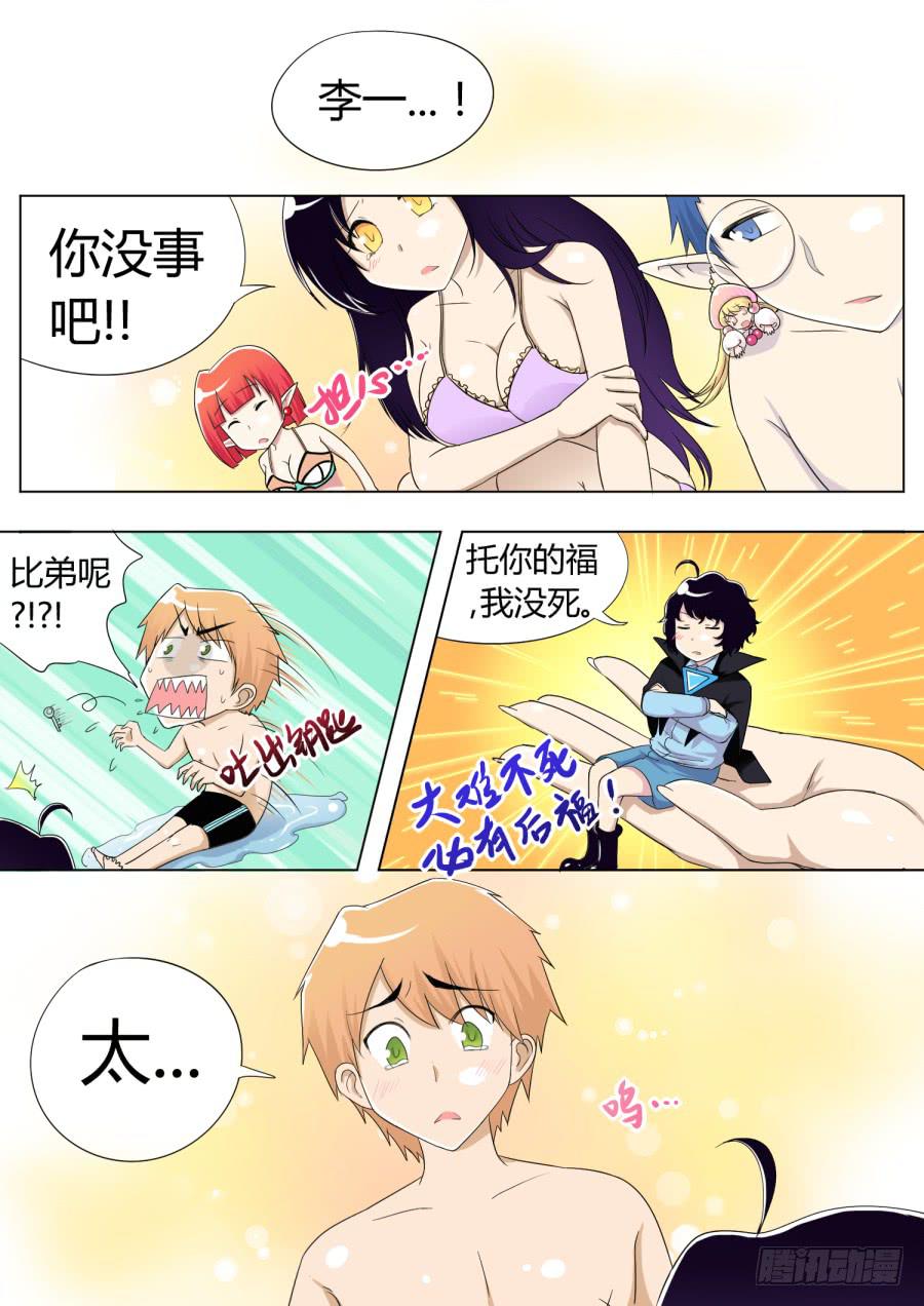 41.第十三话（4）10