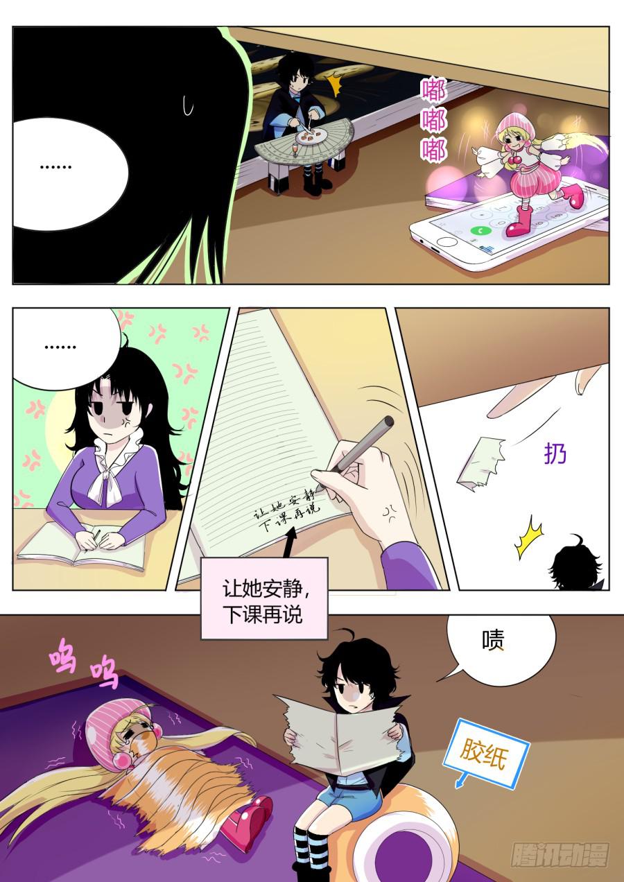 6.第三话（2）6