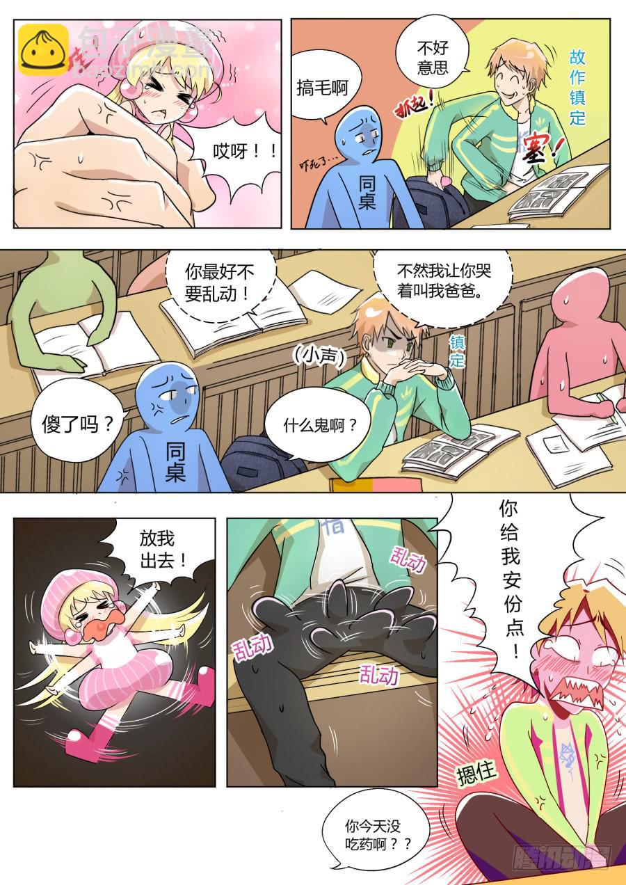 4.第二话（2）1
