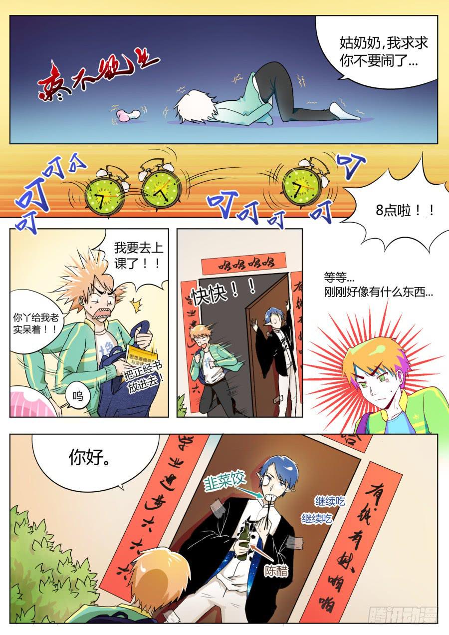 3.第二话（1）8