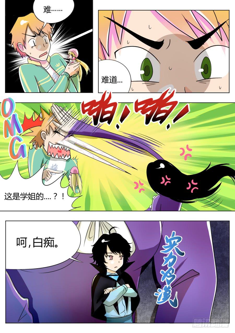 7.第四话（1）6