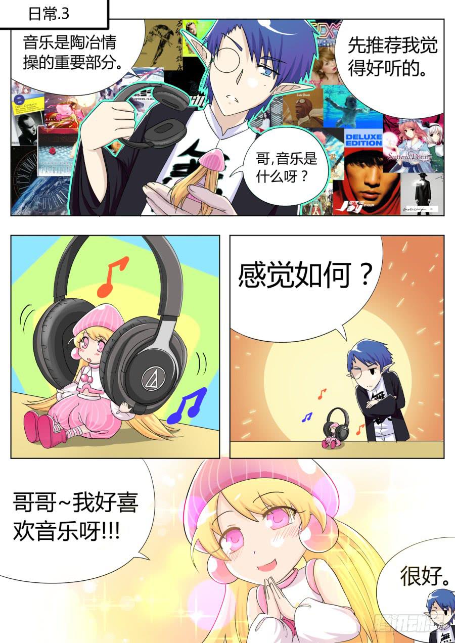 番外小日常4