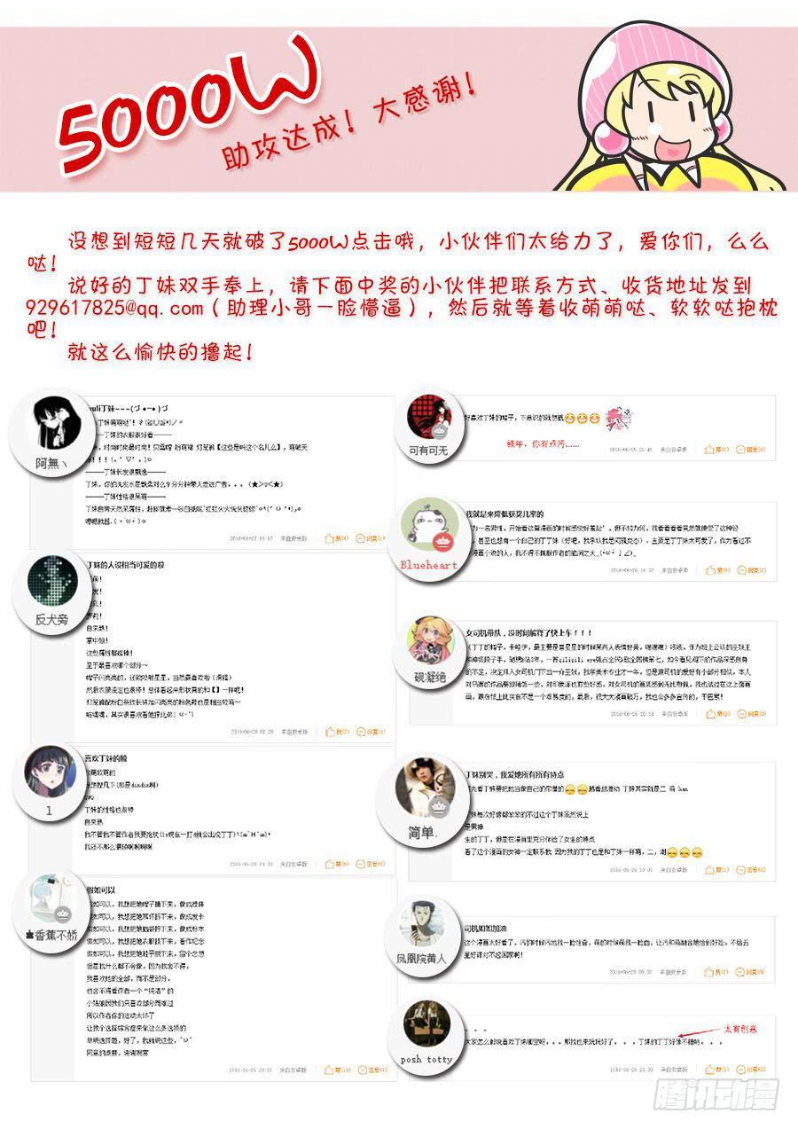 20.第八话（2）11