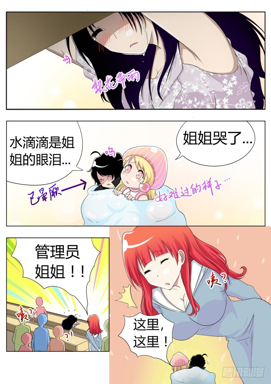 36.第十二话(6)7
