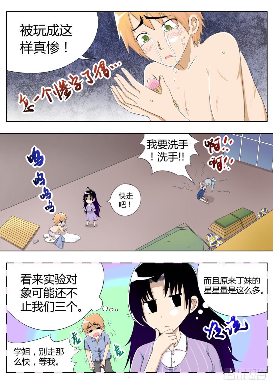25.第十话（3）14