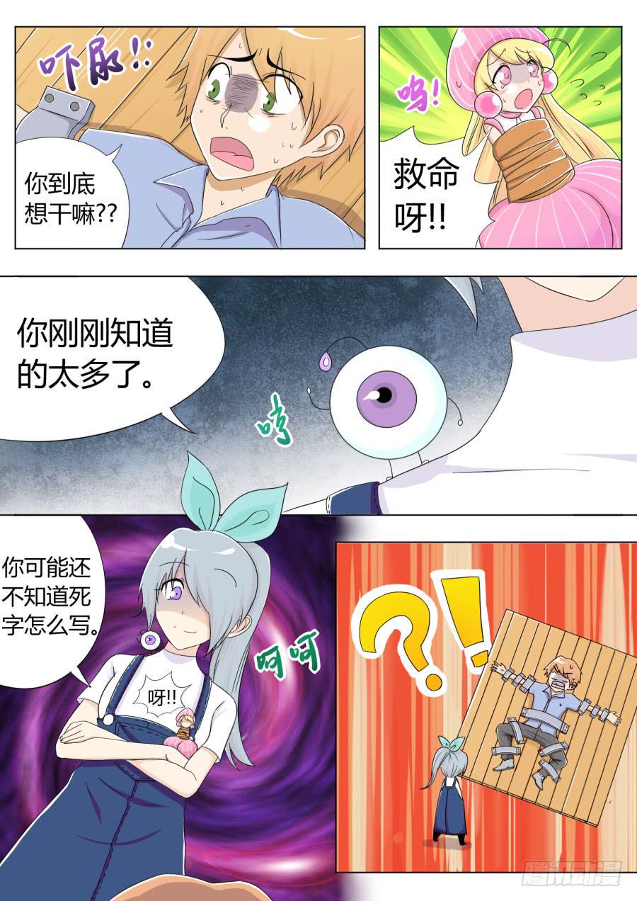 22.第九话（2）3