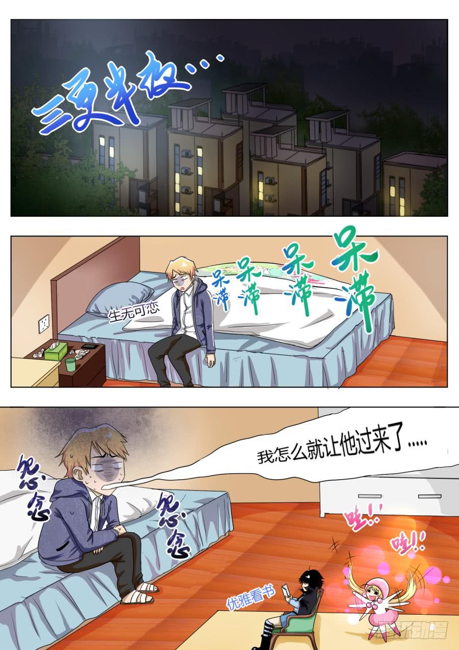 11.第六话（1）2