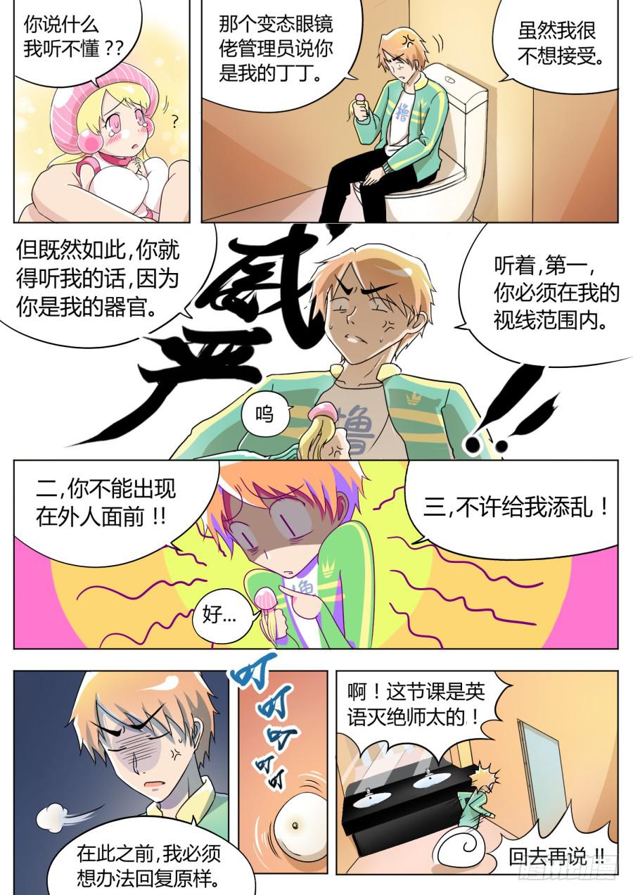 4.第二话（2）8