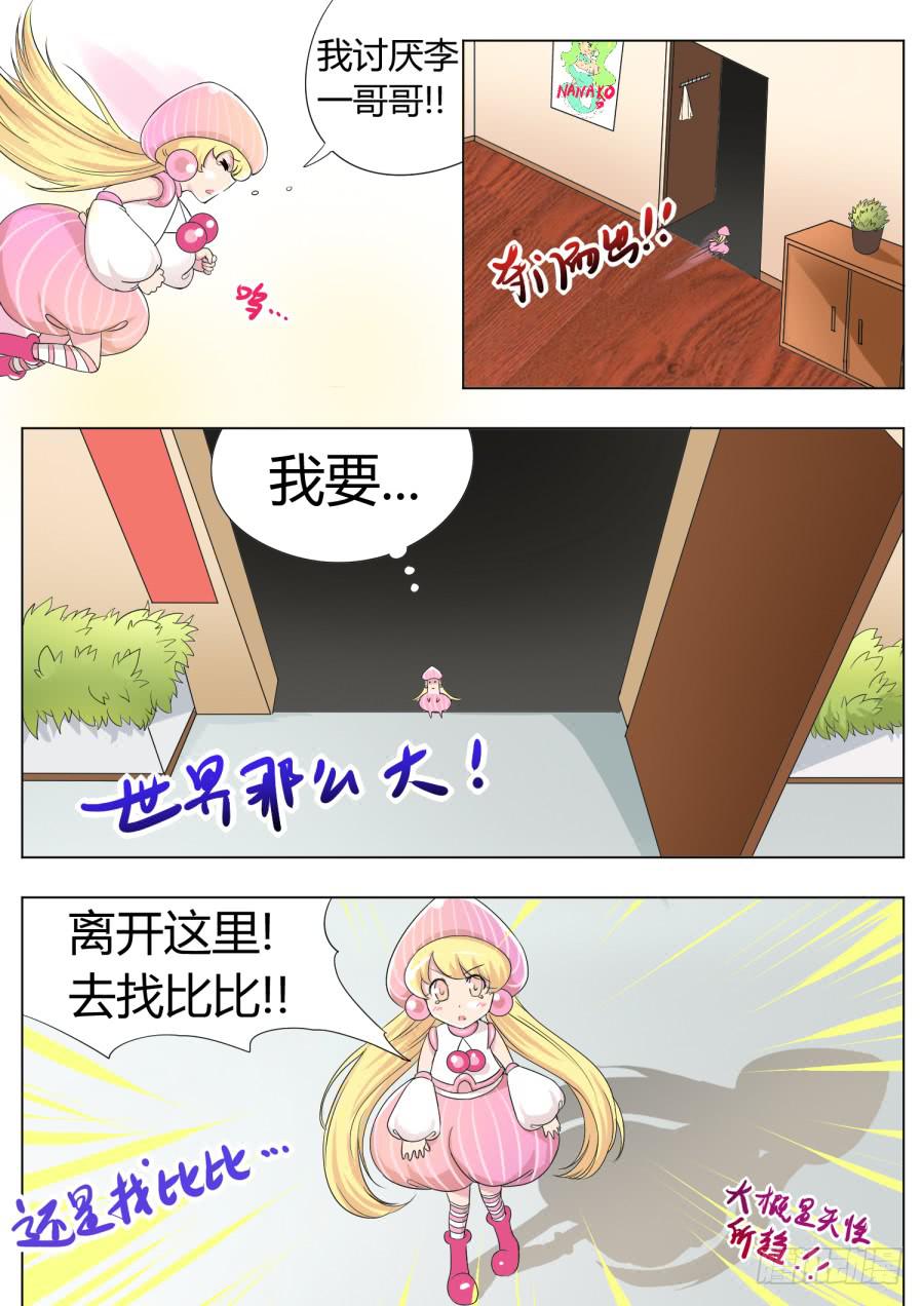 42.第十四话(1)7