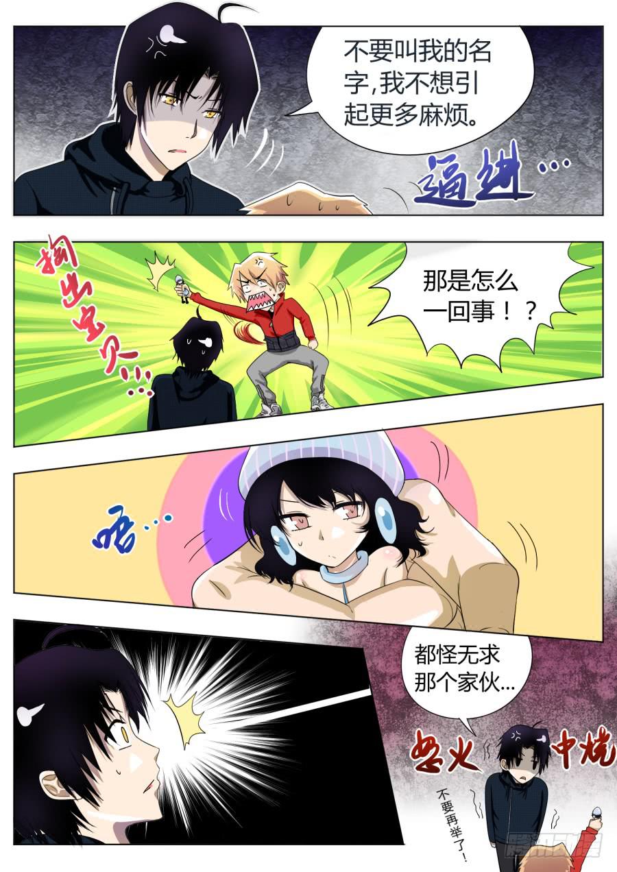 12.第六话（2）3