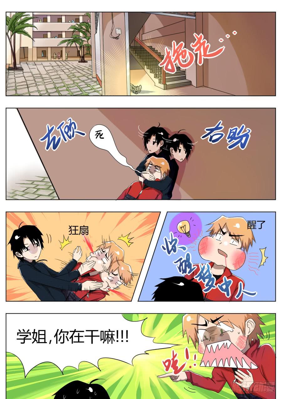 12.第六话（2）2