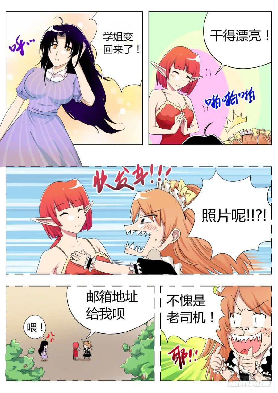 20.第八话（2）9
