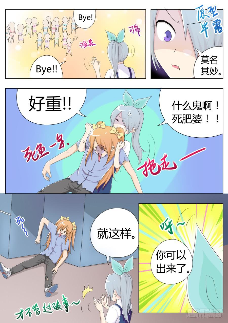 23.第十话（1）3