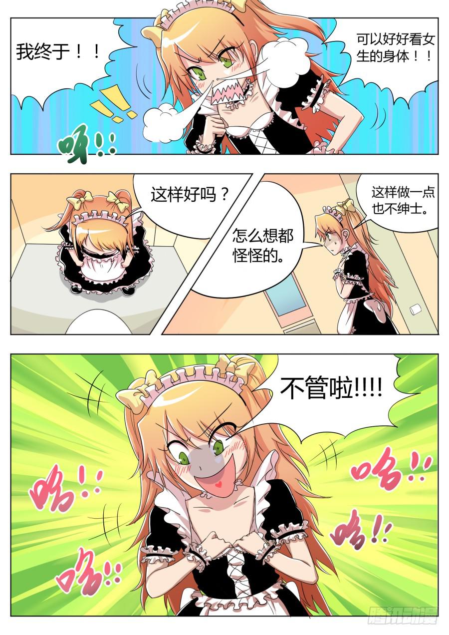 13.第六话（3）3