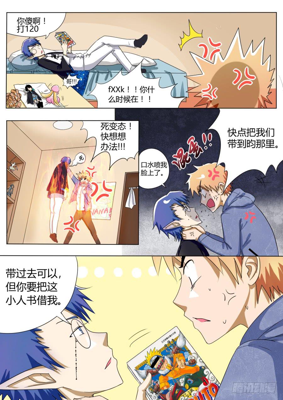 9.第五话（1）9