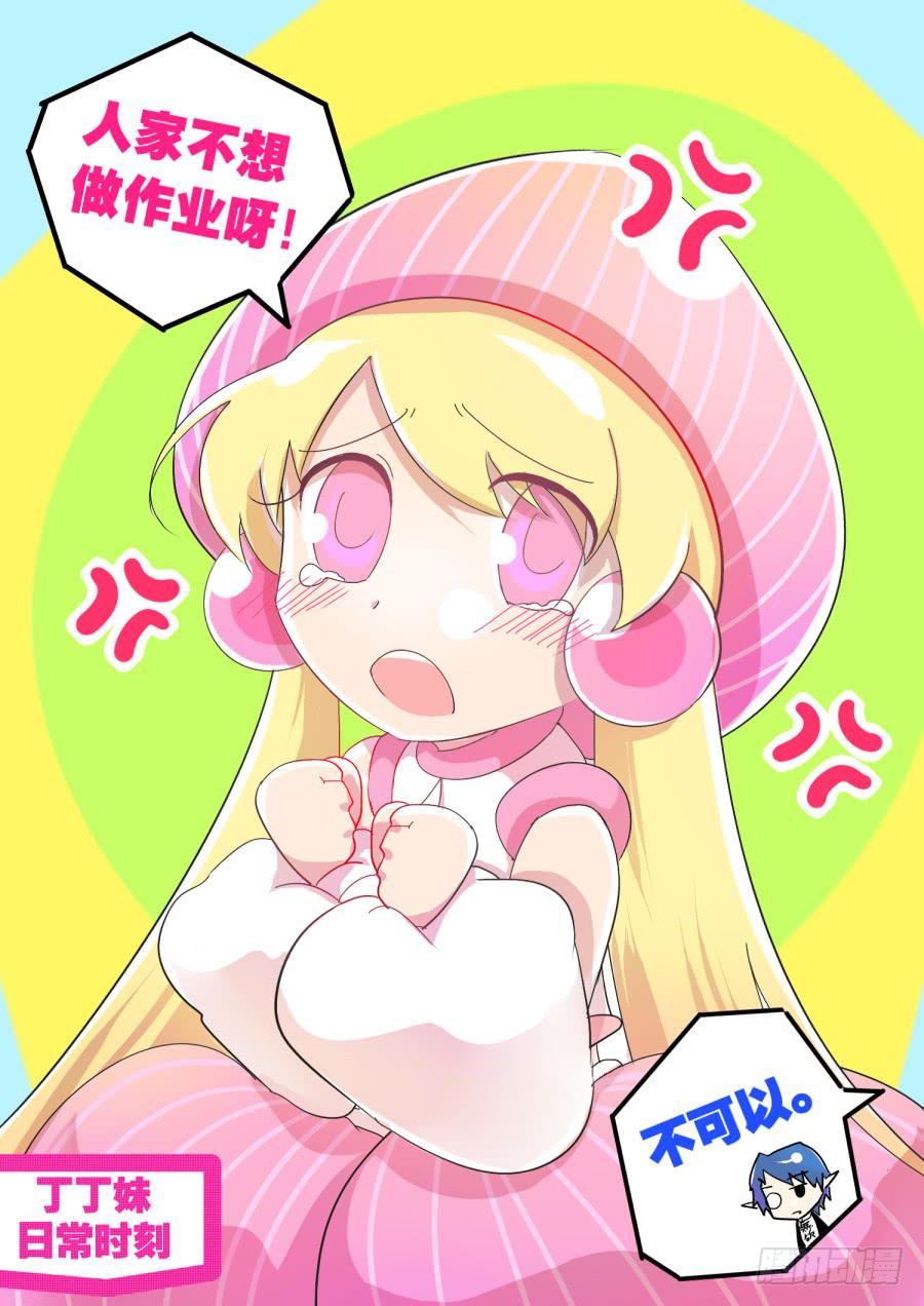 番外小日常1