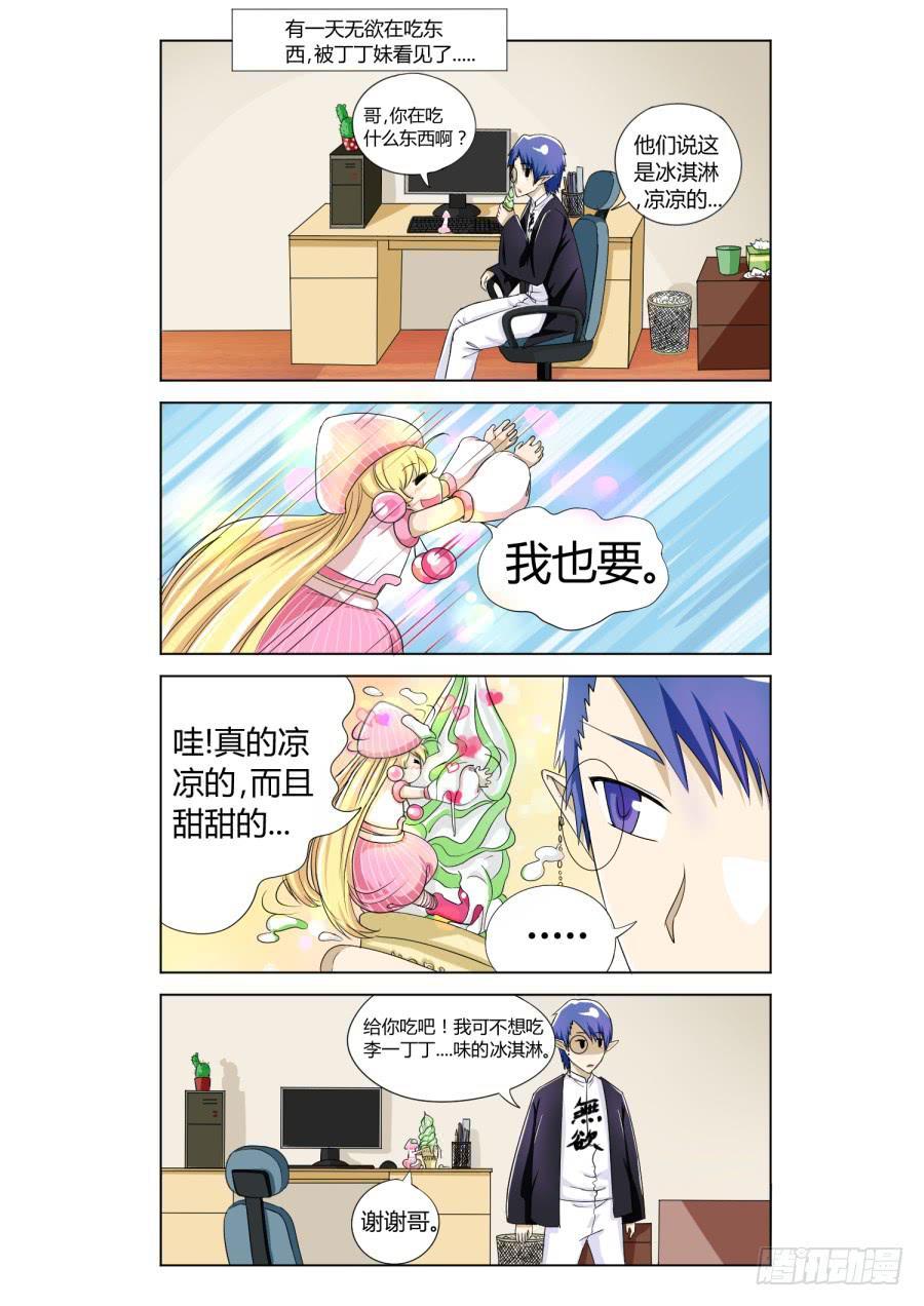 31.第十二话（2）8