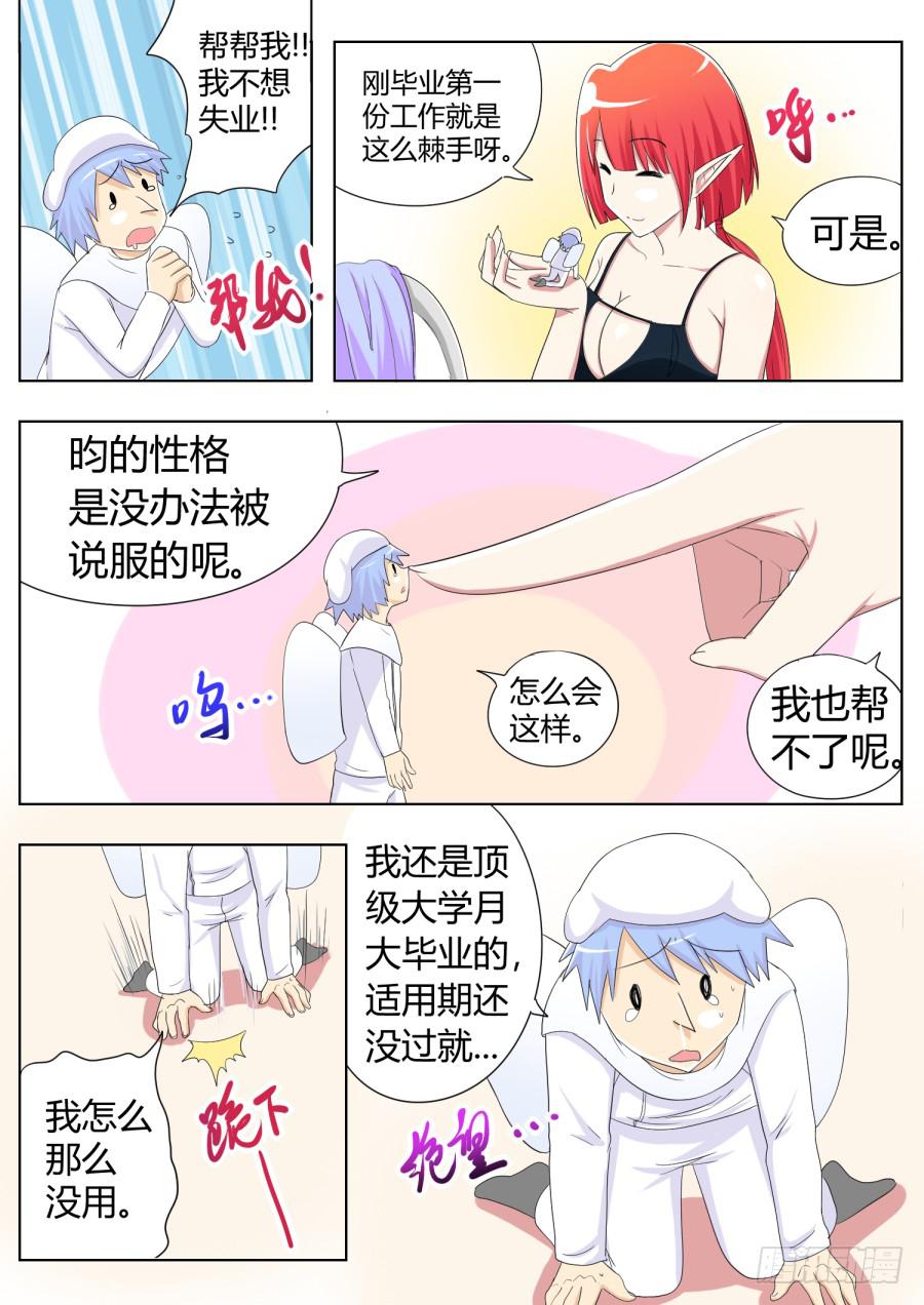 31.第十二话（2）3