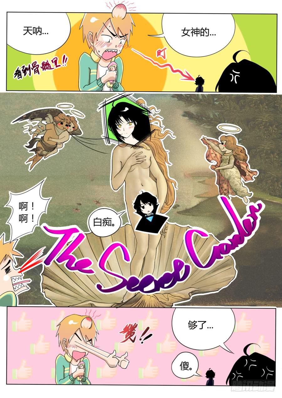 7.第四话（1）7