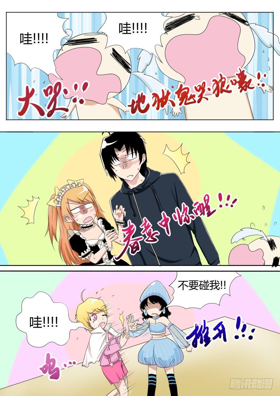 19.第八话（1）8