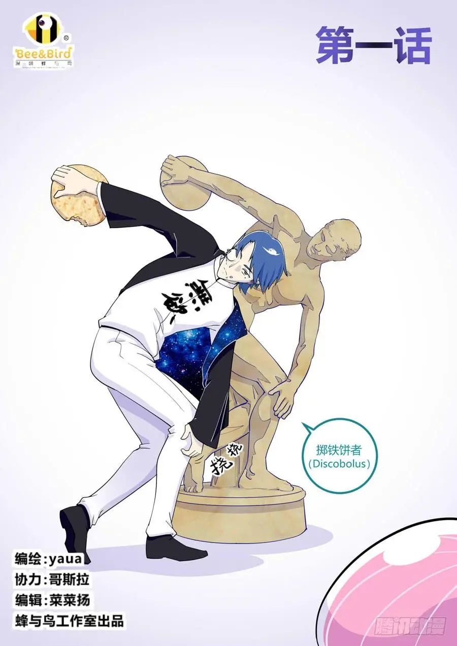1.第一话（1）2