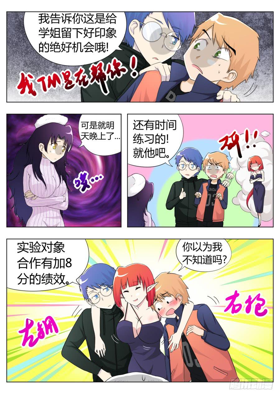 47.第十五话（2）2