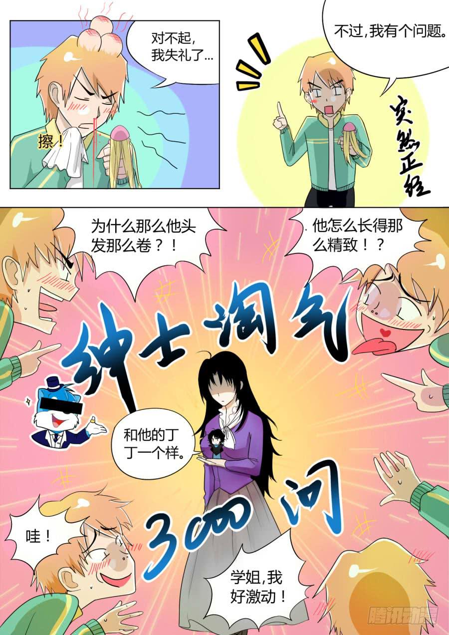 7.第四话（1）8