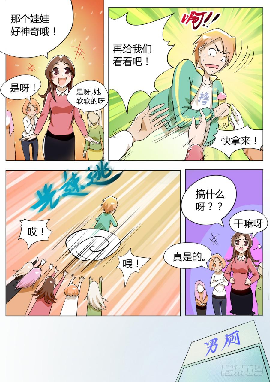 4.第二话（2）6