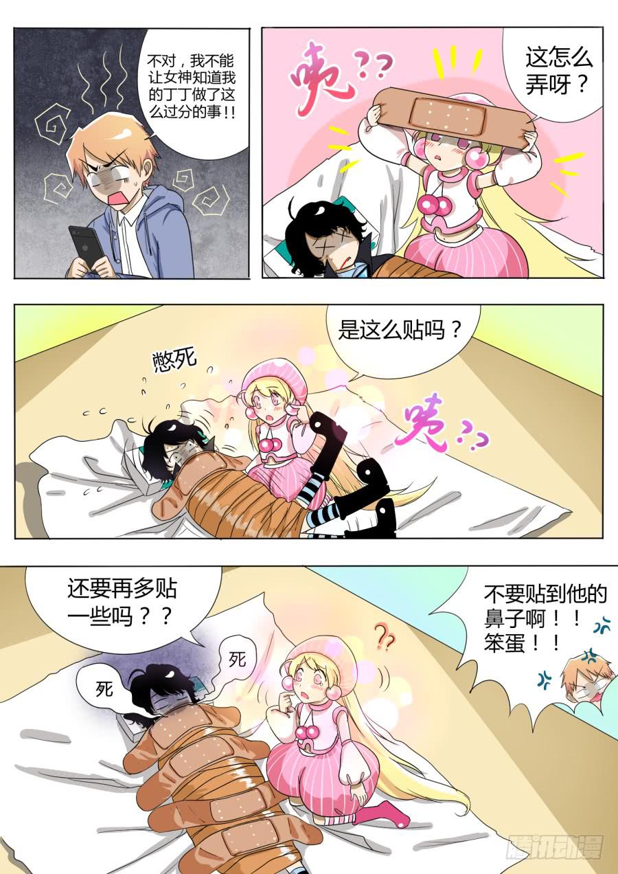 9.第五话（1）7